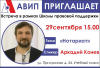 ШКОЛА ПРАВОВОЙ ПОДДЕРЖКИ