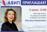 ПРИГЛАШАЕМ НА ВСТРЕЧУ