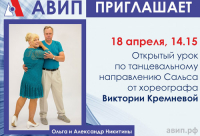 ПРИГЛАШАЕМ НА САЛЬСУ