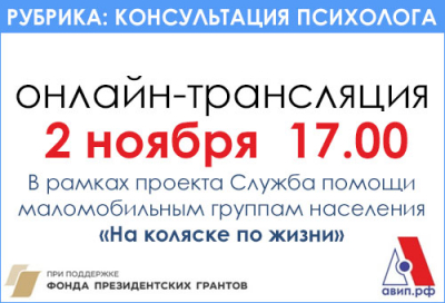 КОНСУЛЬТАЦИЯ ПСИХОЛОГА