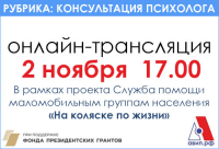 КОНСУЛЬТАЦИЯ ПСИХОЛОГА