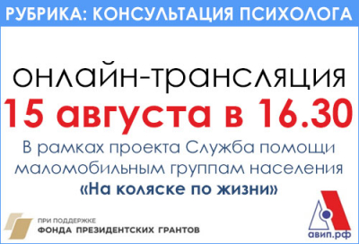 КОНСУЛЬТАЦИЯ ПСИХОЛОГА
