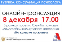 КОНСУЛЬТАЦИЯ ПСИХОЛОГА