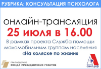 КОНСУЛЬТАЦИЯ ПСИХОЛОГА