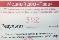 НАШЕ НОВОЕ ДОСТИЖЕНИЕ