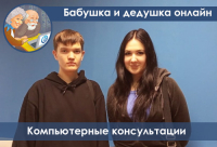 КОМПЬЮТЕРНЫЕ КОНСУЛЬТАЦИИ