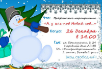 ПРИГЛАШАЕМ НА ПРАЗДНИК