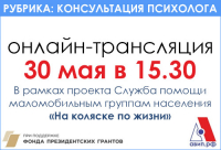 КОНСУЛЬТАЦИЯ ПСИХОЛОГА