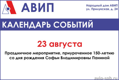 ПРИГЛАШАЕМ НА ПРАЗДНИК