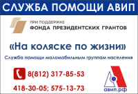СЛУЖБА ПОМОЩИ