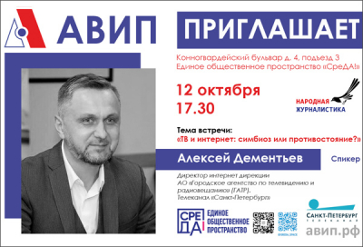 &quot;НАРОДНАЯ ЖУРНАЛИСТИКА&quot;. НОВЫЙ СЕЗОН