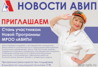ПОБЕДА В КОНКУРСНОМ ОТБОРЕ