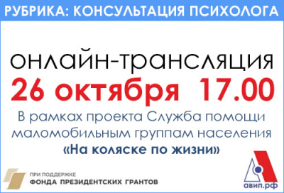КОНСУЛЬТАЦИЯ ПСИХОЛОГА