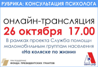 КОНСУЛЬТАЦИЯ ПСИХОЛОГА