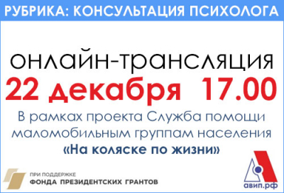 КОНСУЛЬТАЦИЯ ПСИХОЛОГА
