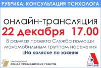 КОНСУЛЬТАЦИЯ ПСИХОЛОГА