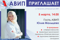 ПРИГЛАШАЕМ НА ВСТРЕЧУ