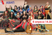 К НАМ СПЕШИТ ЦЫГАНСКИЙ ТАБОР