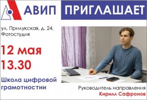НОВЫЙ НАБОР В ШКОЛУ ЦИФРЫ