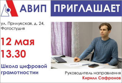 НОВЫЙ НАБОР В ШКОЛУ ЦИФРЫ