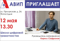 НОВЫЙ НАБОР В ШКОЛУ ЦИФРЫ