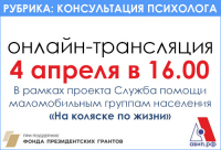 КОНСУЛЬТАЦИЯ ПСИХОЛОГА