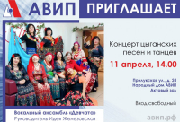 ПРИГЛАШАЕМ НА КОНЦЕРТ