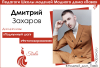 АВИП: СОБЫТИЯ ПРОШЕДШЕЙ НЕДЕЛИ