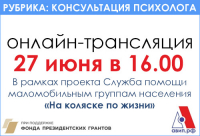 КОНСУЛЬТАЦИЯ ПСИХОЛОГА