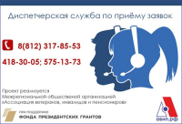 К СТАРТУ ГОТОВЫ!