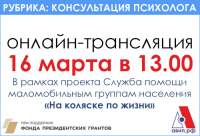 КОНСУЛЬТАЦИЯ ПСИХОЛОГА
