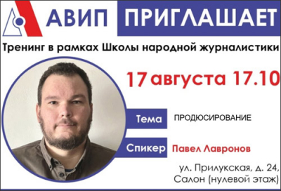 НАРОДНАЯ ЖУРНАЛИСТИКА