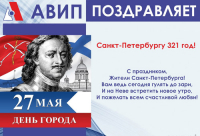 С ДНЁМ ГОРОДА