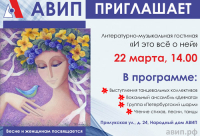 ПРИГЛАШАЕМ НА КОНЦЕРТ