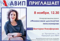 ПРИГЛАШАЕМ НА ИНТЕРАКТИВНУЮ ВСТРЕЧУ