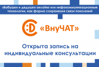 БАБУШКИ И ДЕДУШКИ ОНЛАЙН