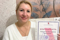 БЛАГОДАРИМ ЗА ПОМОЩЬ
