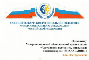 АВИП: СОБЫТИЯ ПРОШЕДШЕЙ НЕДЕЛИ
