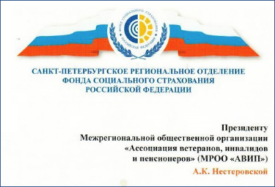 АВИП: СОБЫТИЯ ПРОШЕДШЕЙ НЕДЕЛИ