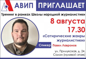 НАРОДНАЯ ЖУРНАЛИСТИКА