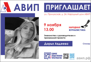 ПРИГЛАШАЕМ ПОЗНАКОМИТЬСЯ!