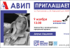 ПРИГЛАШАЕМ ПОЗНАКОМИТЬСЯ!