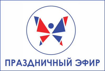 ВЫПУСКНОЙ В ЭФИРЕ