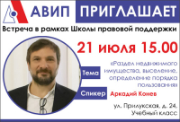 ШКОЛА ПРАВОВОЙ ПОДДЕРЖКИ