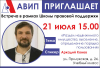 ШКОЛА ПРАВОВОЙ ПОДДЕРЖКИ