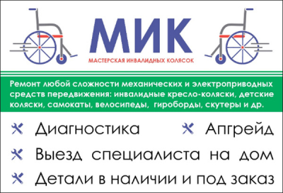 НЕ ЗАБУДЬТЕ ЗАРЯДИТЬ АККУМУЛЯТОР