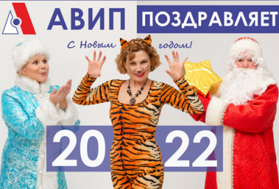 ПОЗДРАВЛЯЕМ С НОВЫМ ГОДОМ!