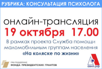 КОНСУЛЬТАЦИЯ ПСИХОЛОГА