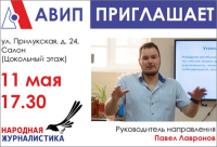 НАРОДНАЯ ЖУРНАЛИСТИКА - НОВЫЙ СЕЗОН