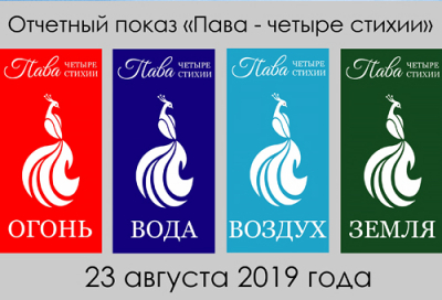 ПРИГЛАШАЕМ НА ОТЧЕТНЫЙ ПОКАЗ